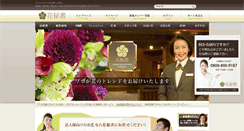 Desktop Screenshot of ginzahanasui.jp